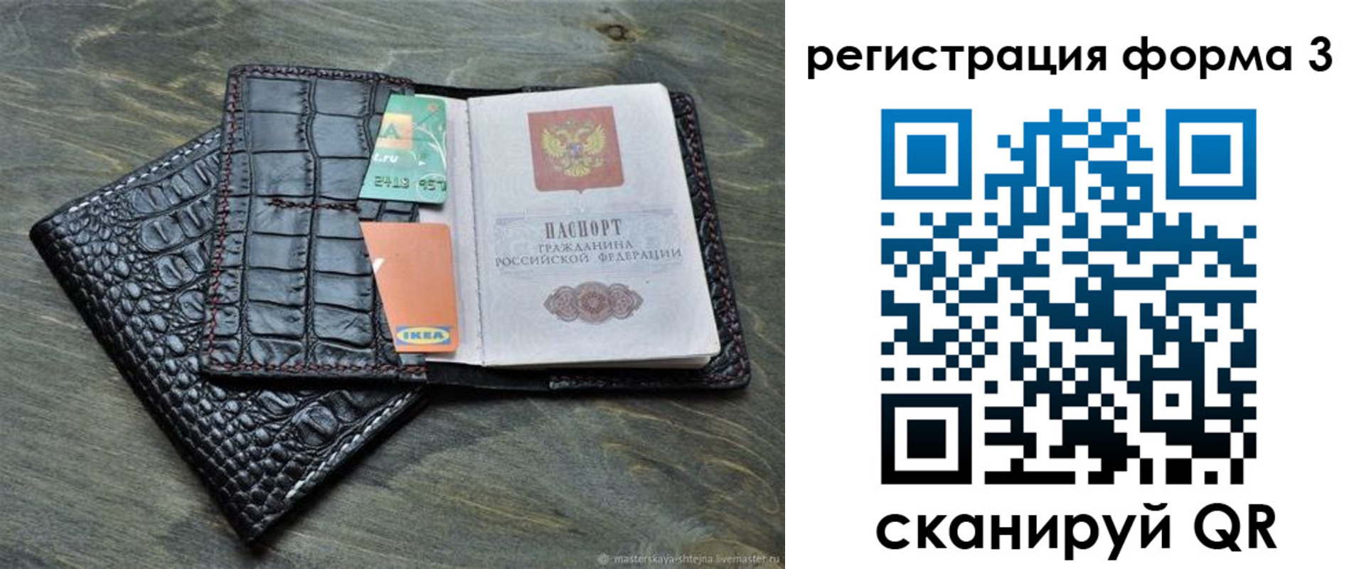 регистрация в Шилке