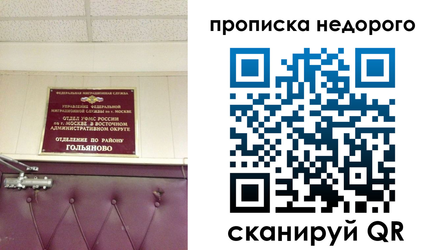 прописка для школы в Шилке