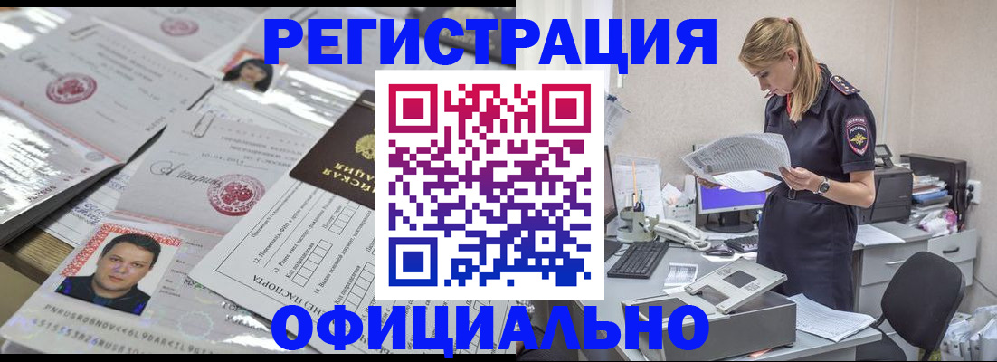 прописка для кредита в Шилке