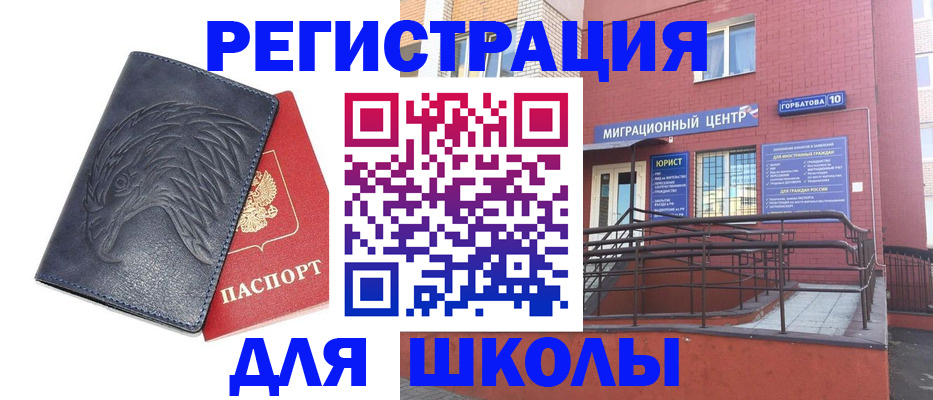 временная регистрация адрес в Шилке